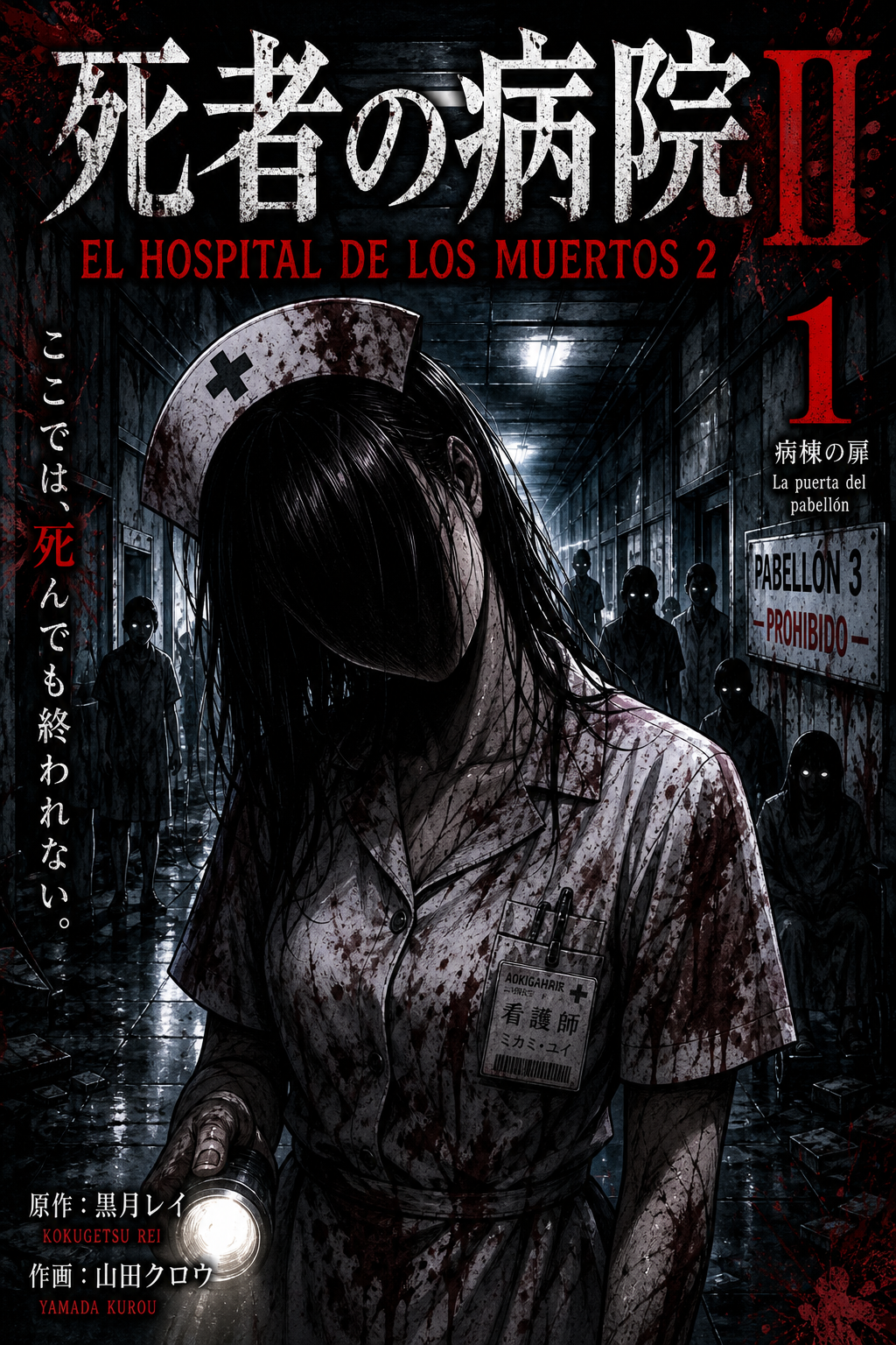 El Hospital de los Muertos 2